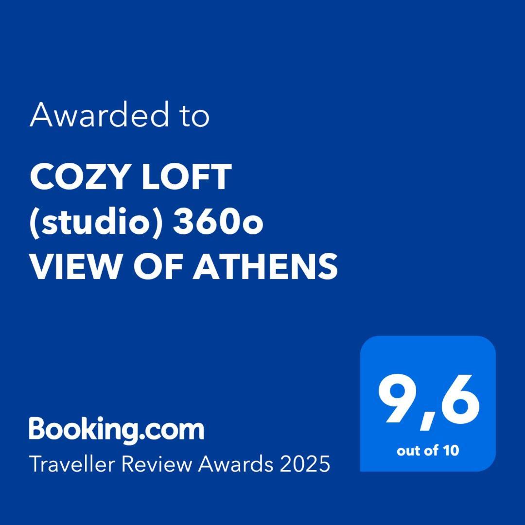 Cozy Loft 360O View Of Athens公寓 外观 照片